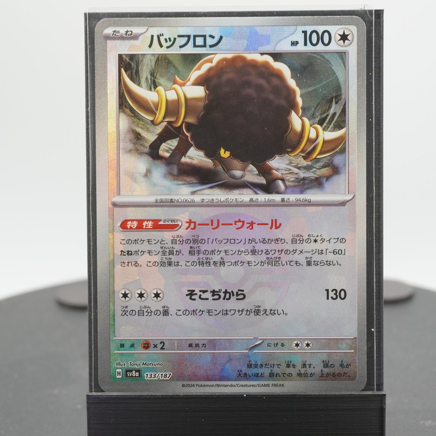 Bouffalant Reverse Holo 133/187 SV8a Terastal Festival ex Pokemon Card TCG Japanese