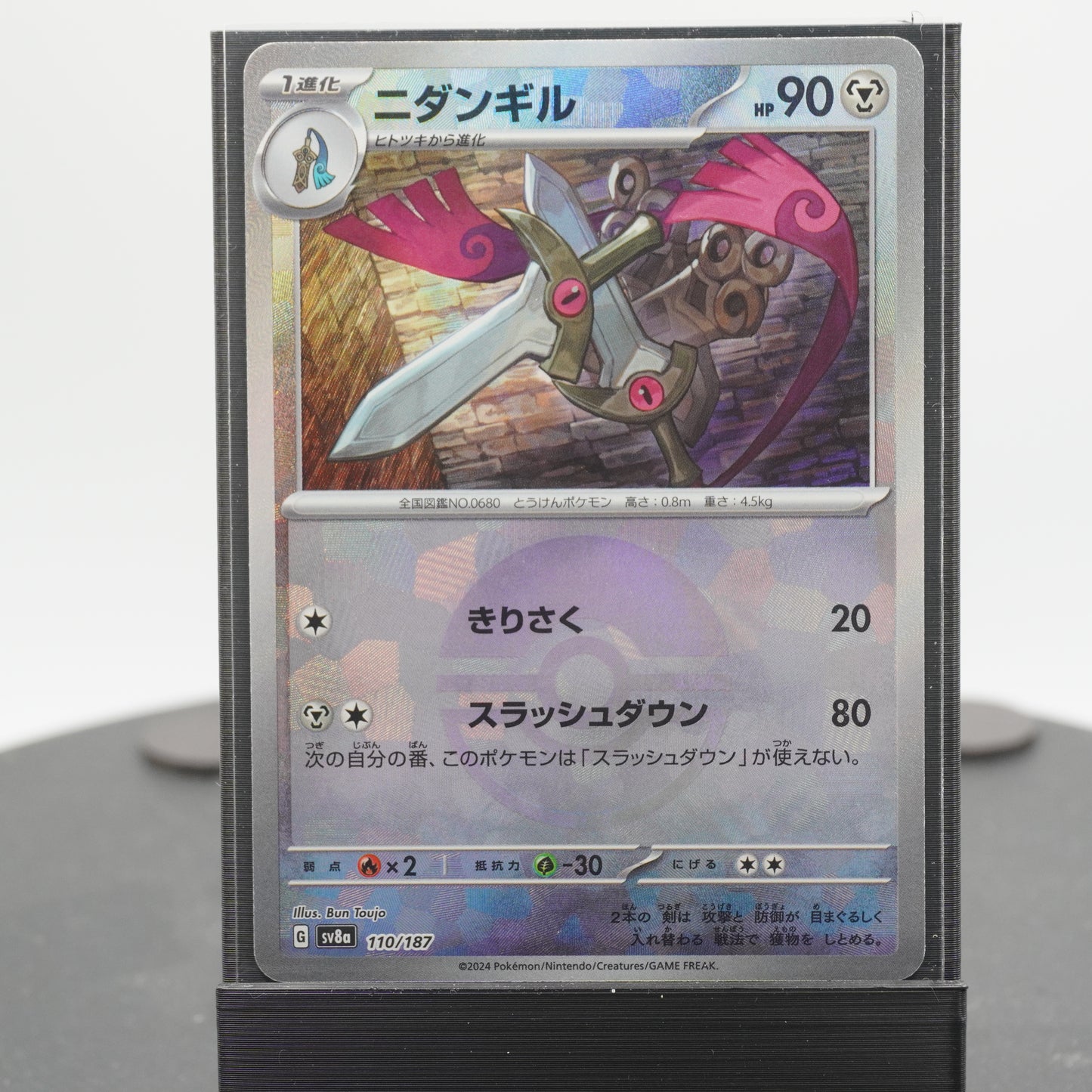 Doublade Reverse Holo 110/187 SV8a Terastal Festival ex Pokemon Card TCG Japanese