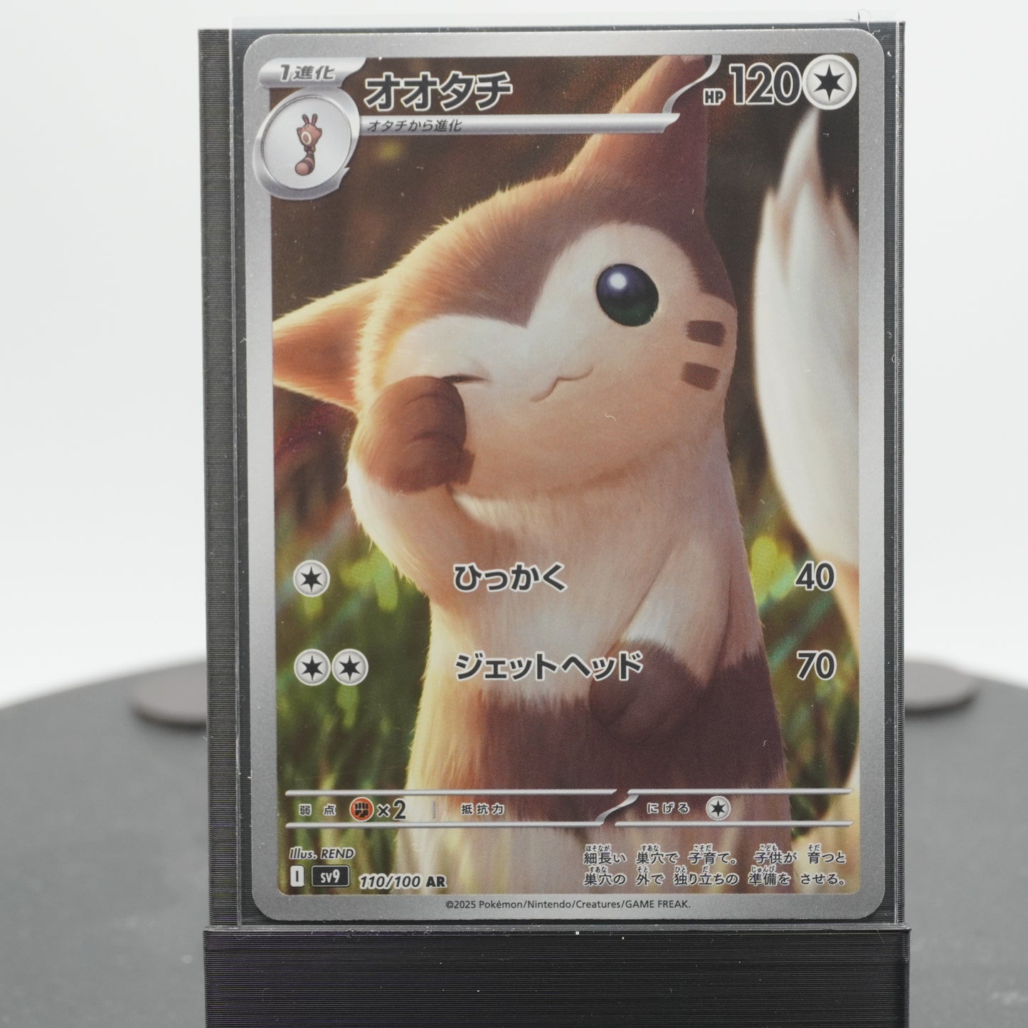 Furret Full Alternate Art AR 110/100 SV9 Battle Partners Pokemon TCG Japanese