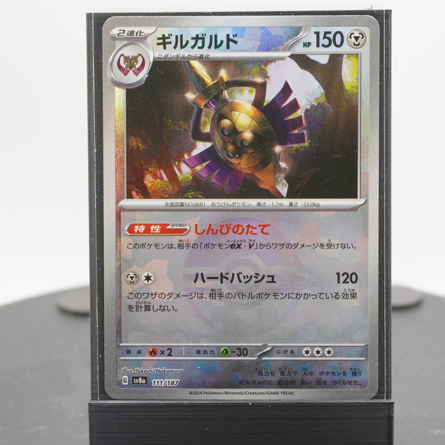 Aegislash Reverse Holo 111/187 SV8a Terastal Festival EX Pokemon Card TCG Japanese