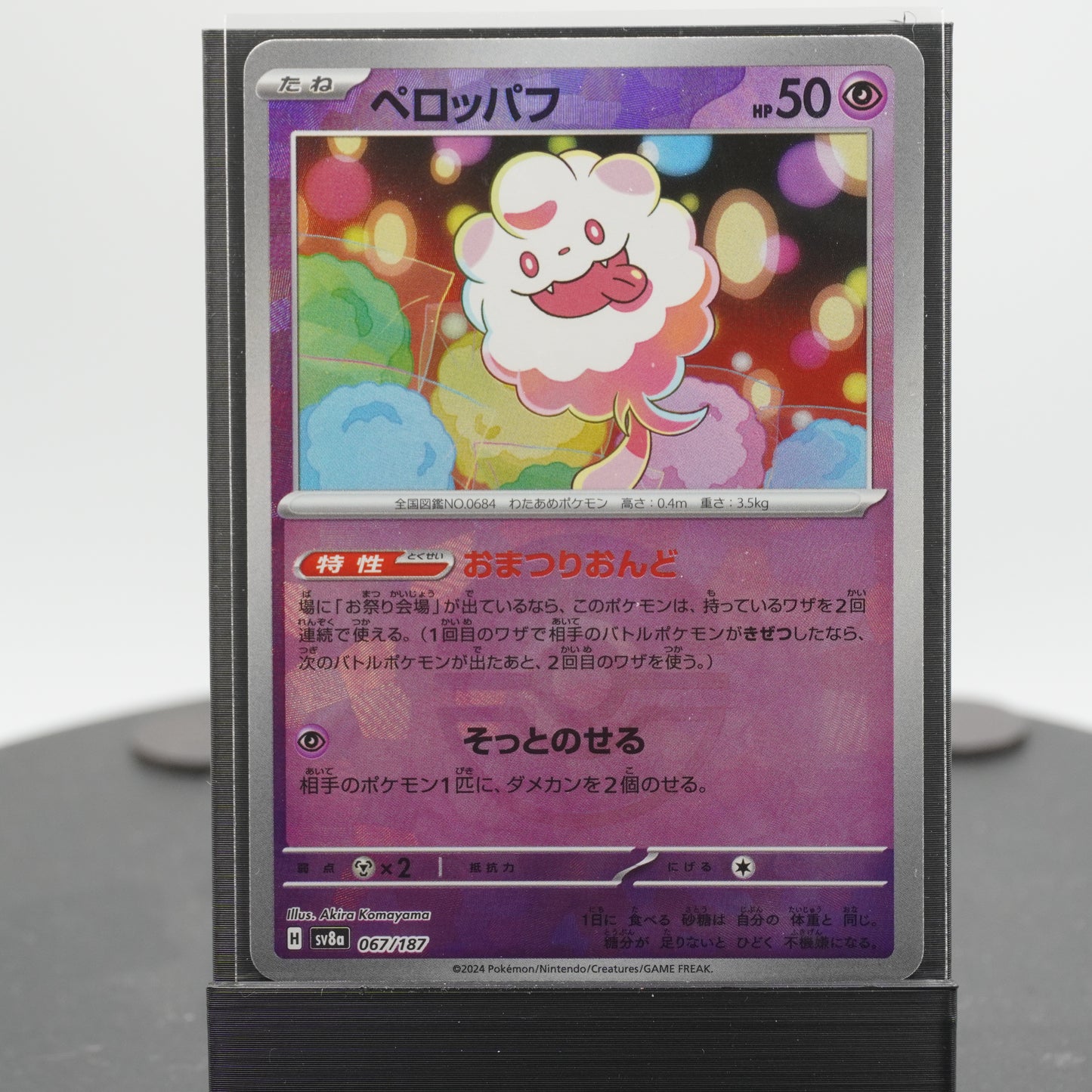 Swirlix Reverse Holo 067/187 SV8a Terastal Festival ex Pokemon Card TCG Japanese