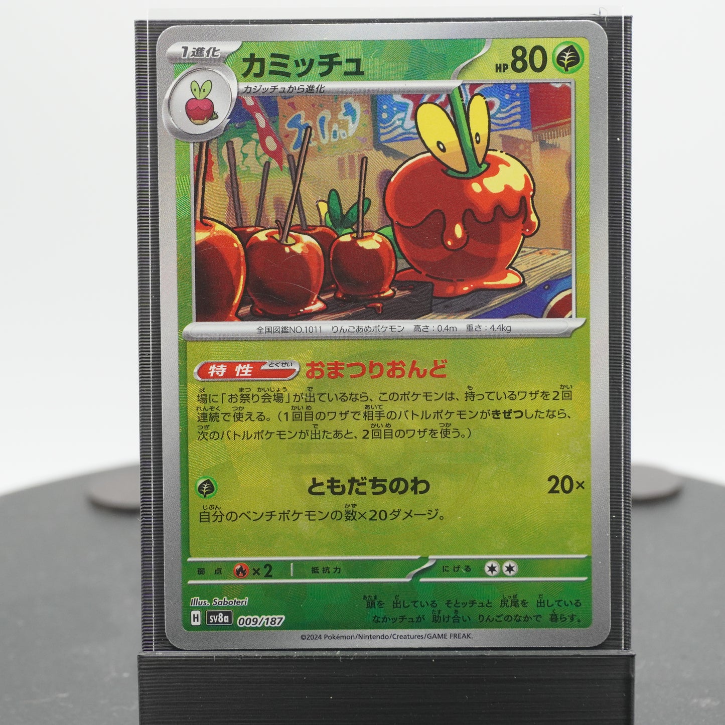 Dipplin 009/187 SV8a Terastal Festival EX Pokemon Card TCG Japanese