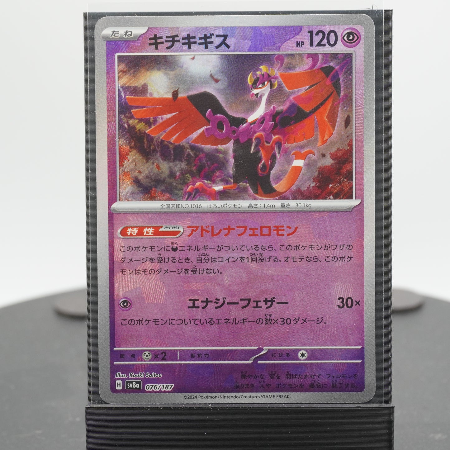 Fezandipiti Reverse Holo 076/187 SV8a Terastal Festival EX Pokemon Card TCG Japanese