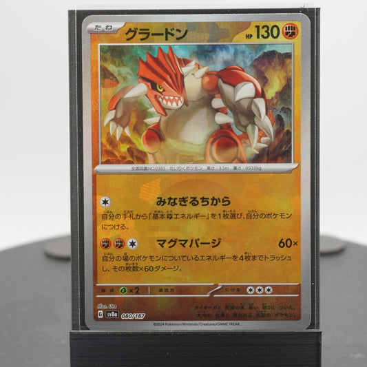 Groudon Reverse Holo 080/187 SV8a Terastal Festival ex Pokemon Card TCG Japanese