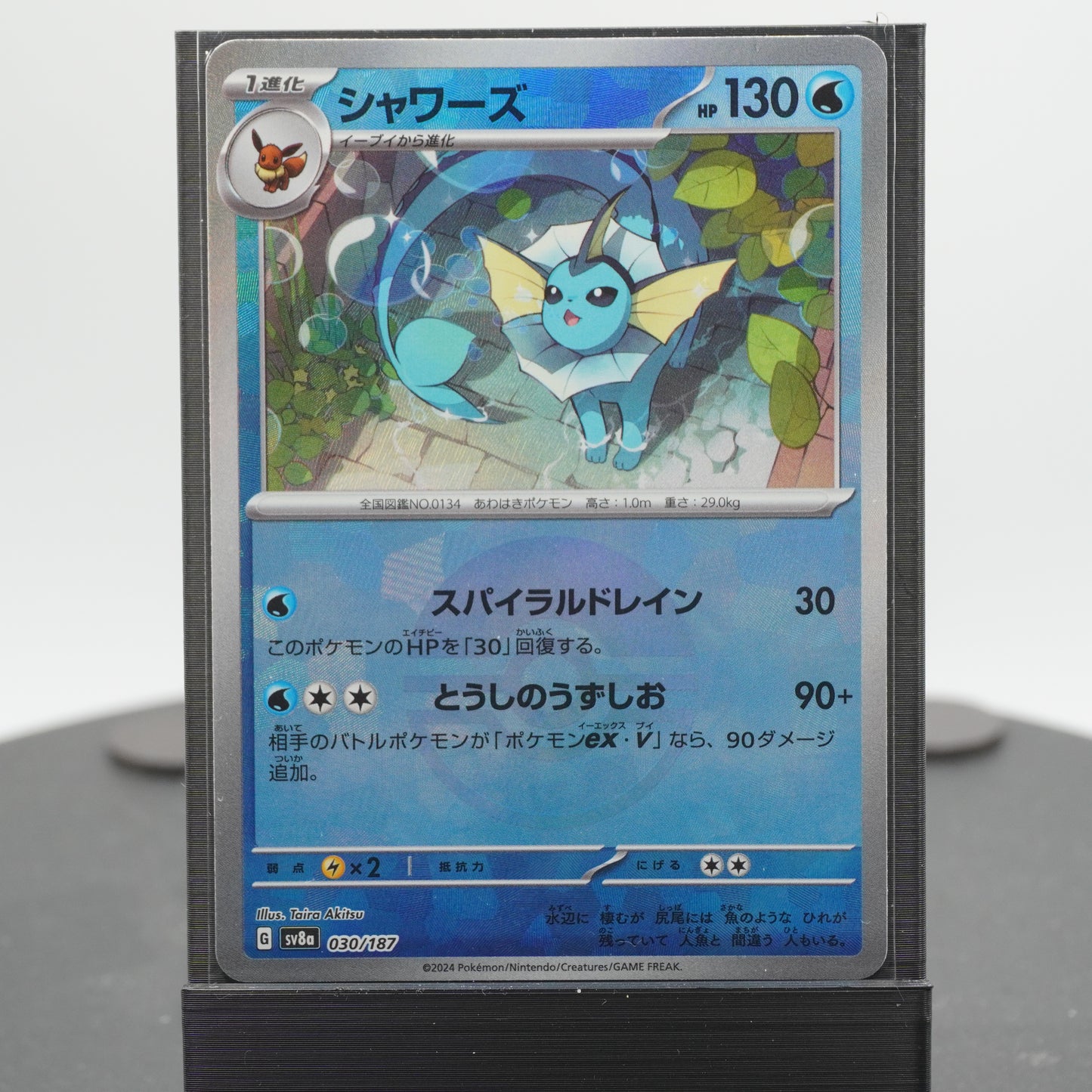 Vaporeon Reverse Holo 030/187 SV8a Terastal Festival EX Pokemon Card TCG Japanese