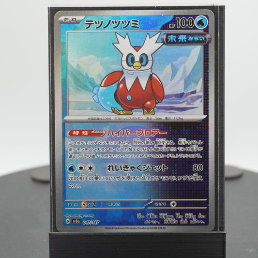 Iron Bundle Reverse Holo 047/187 SV8a Terastal Festival ex Pokemon Card TCG Japanese