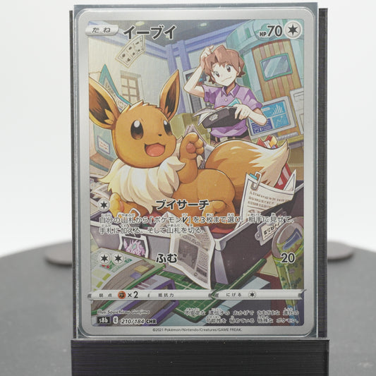 Eevee Secret Character Rare 210/184 CHR S8b VMAX Climax Pokemon Card TCG Japanese