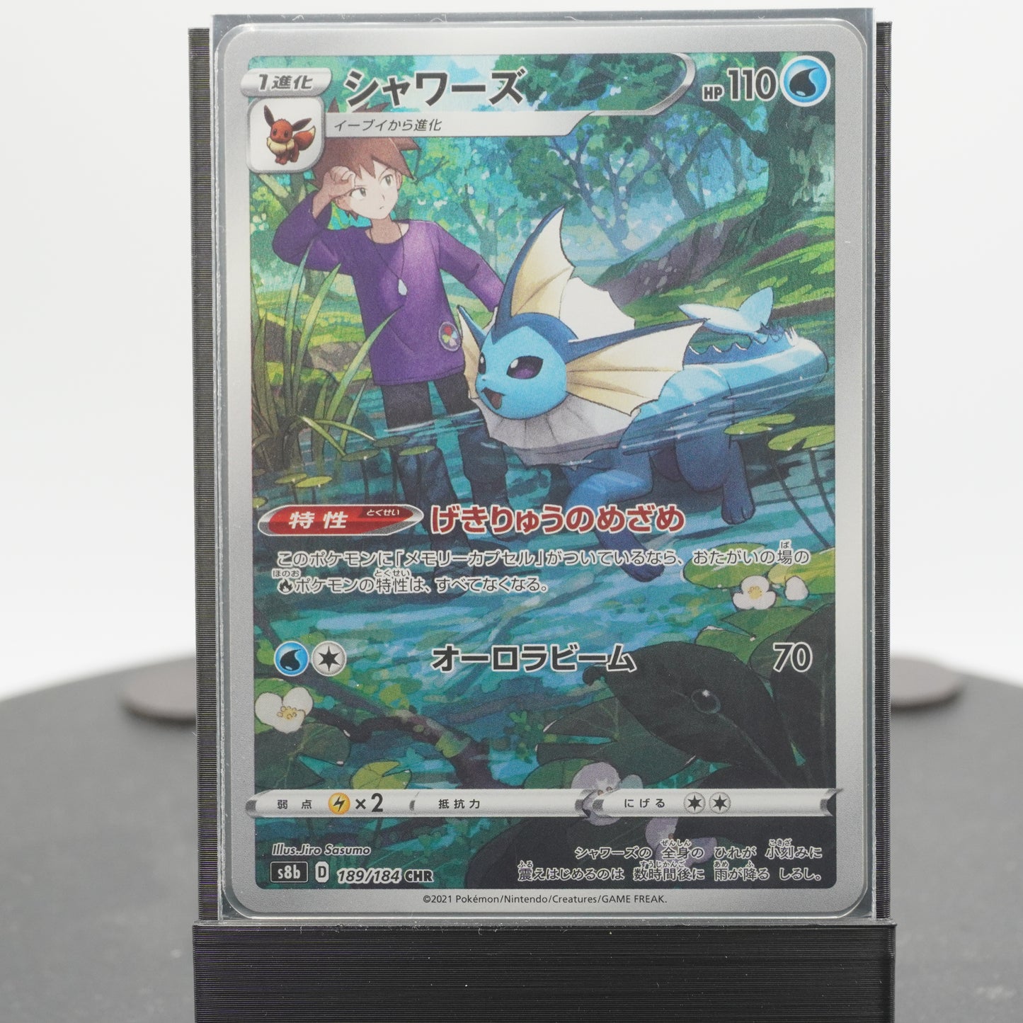 Vaporeon Secret Character Rare 189/184 CHR S8b VMAX Climax Pokemon Card TCG Japanese