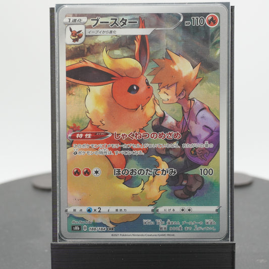 Flareon Secret Character Rare 188/184 CHR S8b VMAX Climax Pokemon Card TCG Japanese