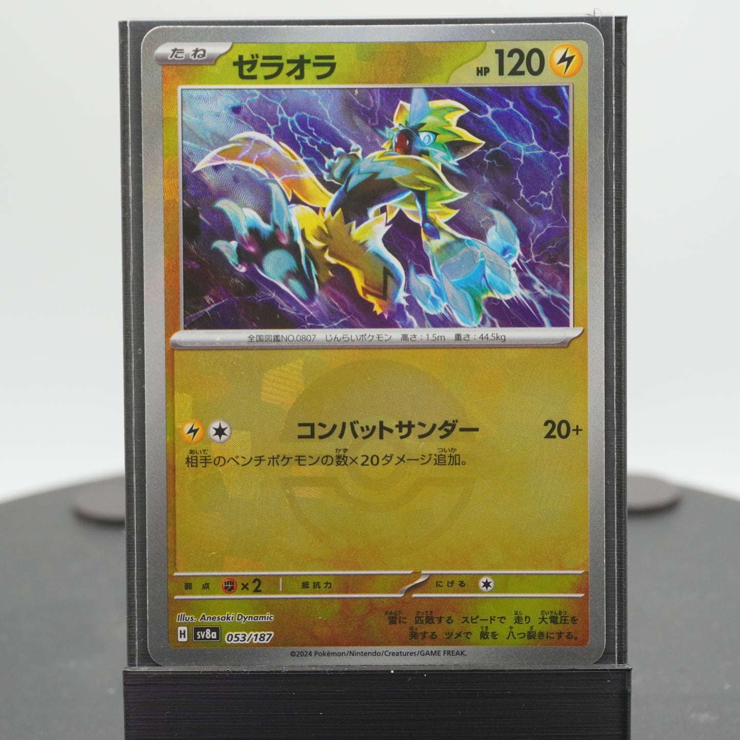 Zeraora Reverse Holo 053/187 SV8a Terastal Festival EX Pokemon Card TCG Japanese