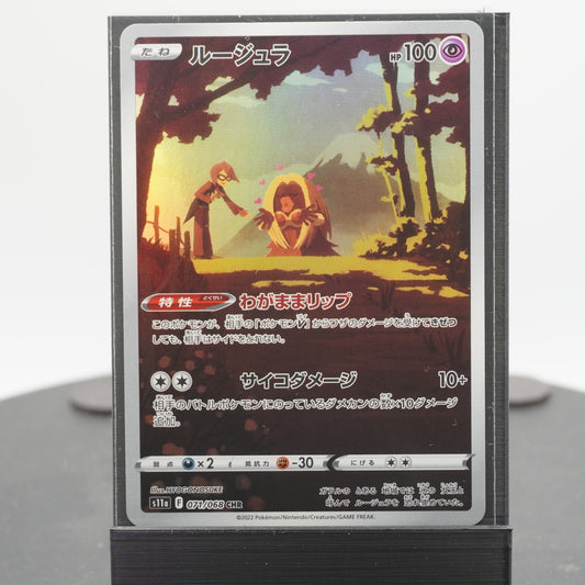 Jynx 071/068 Secret Character Rare CHR S11a Incandescent Arcana Pokemon Card TCG Japanese