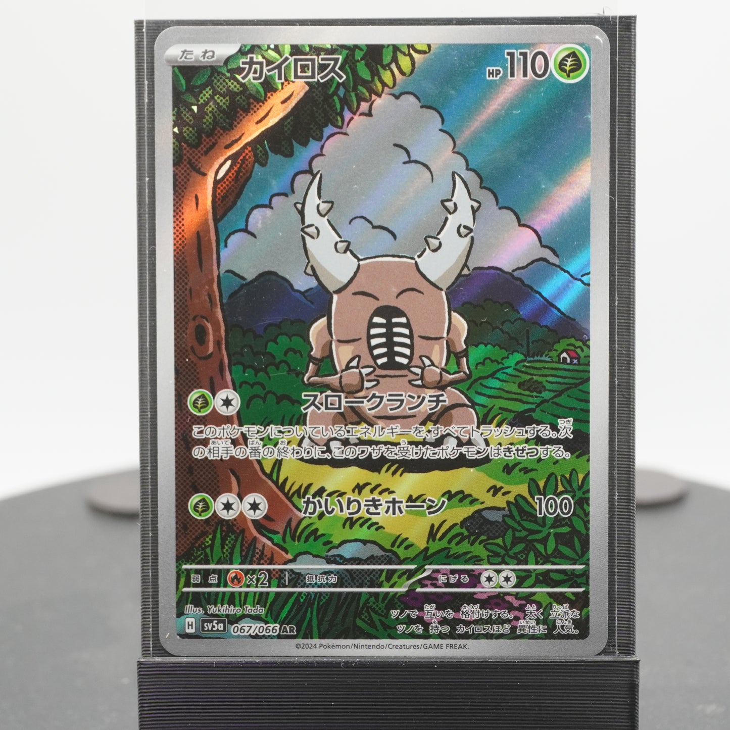 Pinsir Full Alternate Art AR 067/066 SV5a Crimson Haze Pokemon TCG Japanese