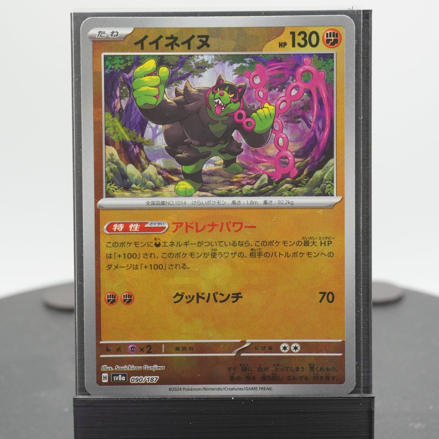 Okidogi Reverse Holo 090/187 SV8a Terastal Festival EX Pokemon Card TCG Japanese