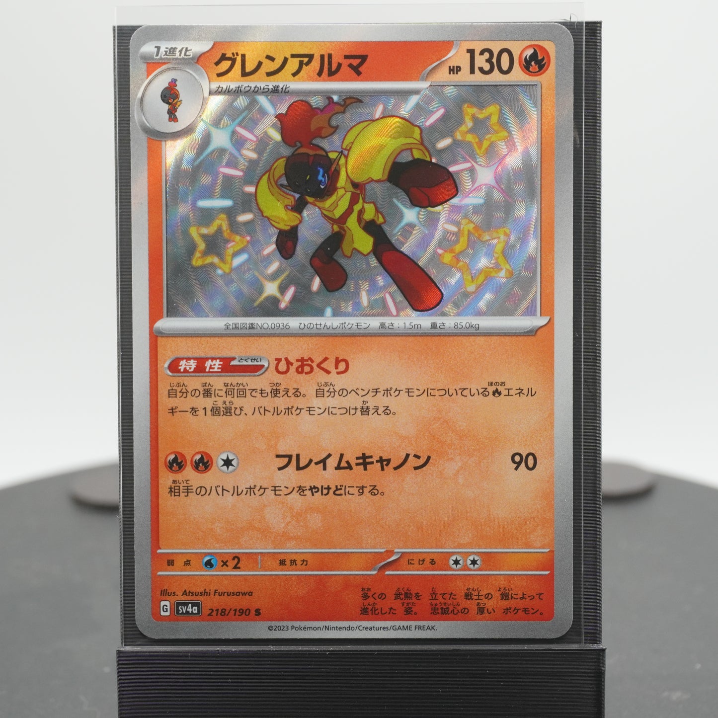 Armarouge 218/190 SV4a Shiny Treasure ex Pokemon TCG Japanese