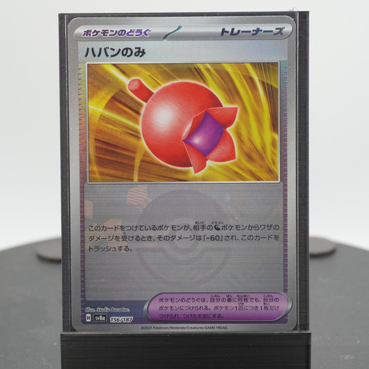 Haban Berry Reverse Holo 156/187 SV8a Terastal Festival ex Pokemon Card TCG Japanese