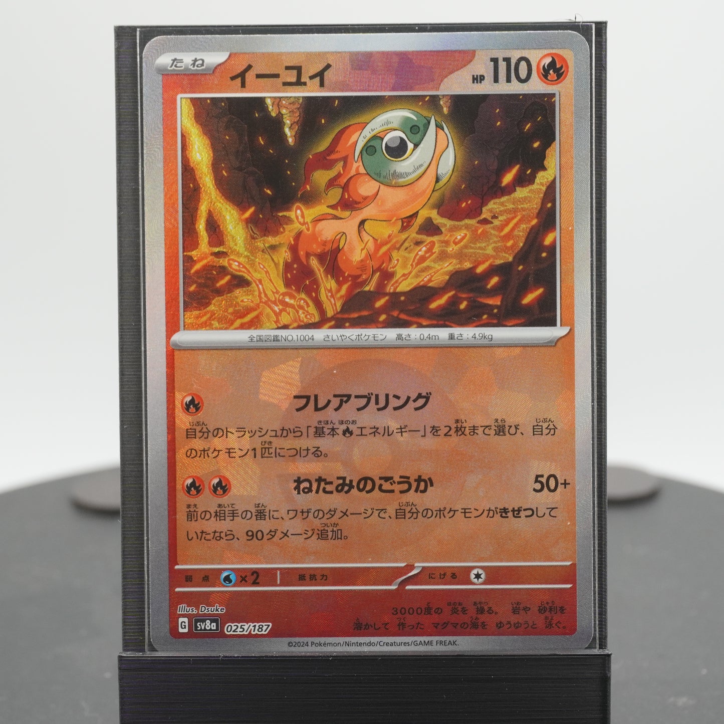 Chi-Yu Reverse Holo 025/187 SV8a Terastal Festival EX Pokemon Card TCG Japanese