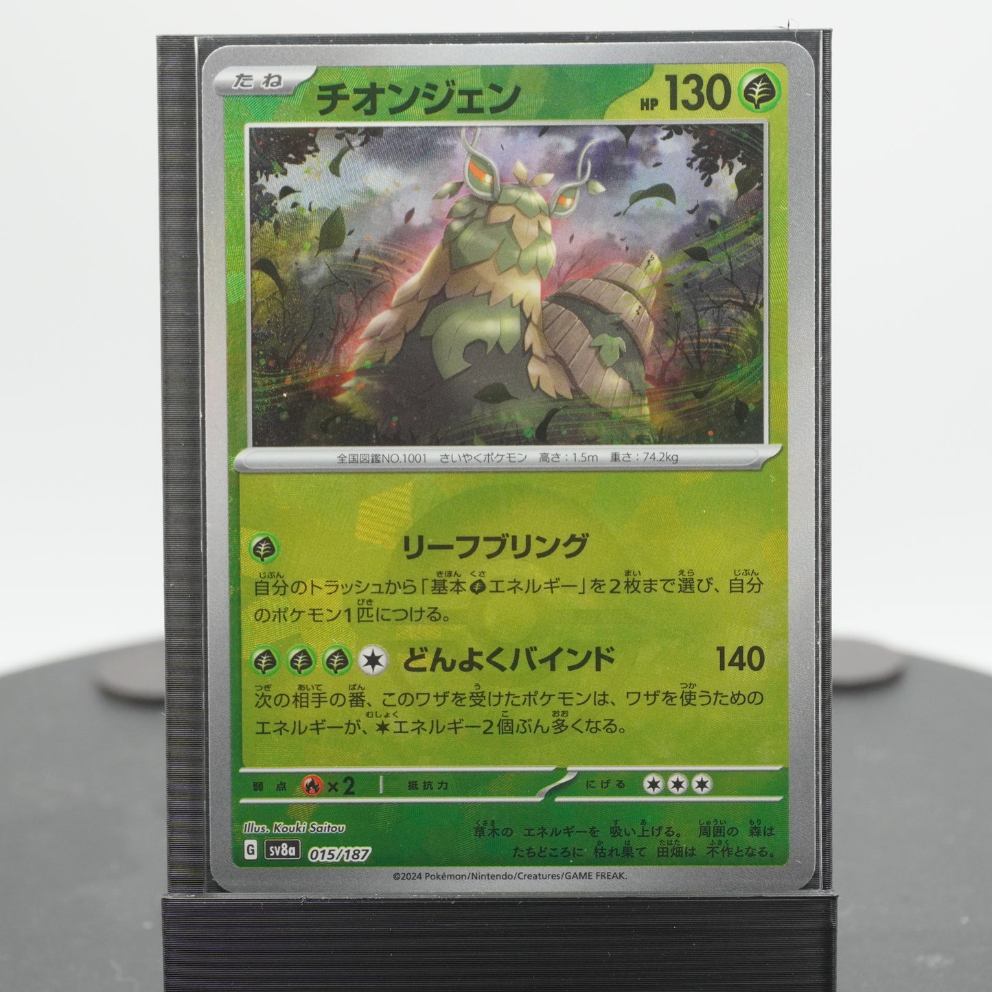 Wo-Chien 015/187 SV8a Terastal Festival EX Pokemon Card TCG Japanese