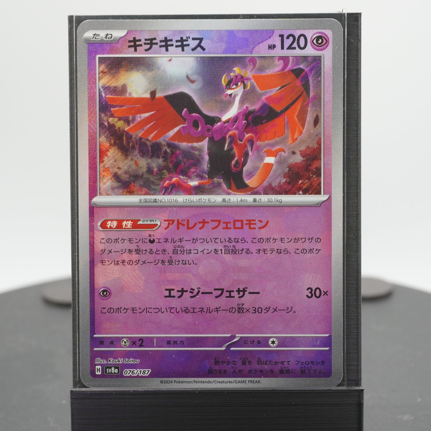 Fezandipiti Reverse Holo 076/187 SV8a Terastal Festival EX Pokemon Card TCG Japanese