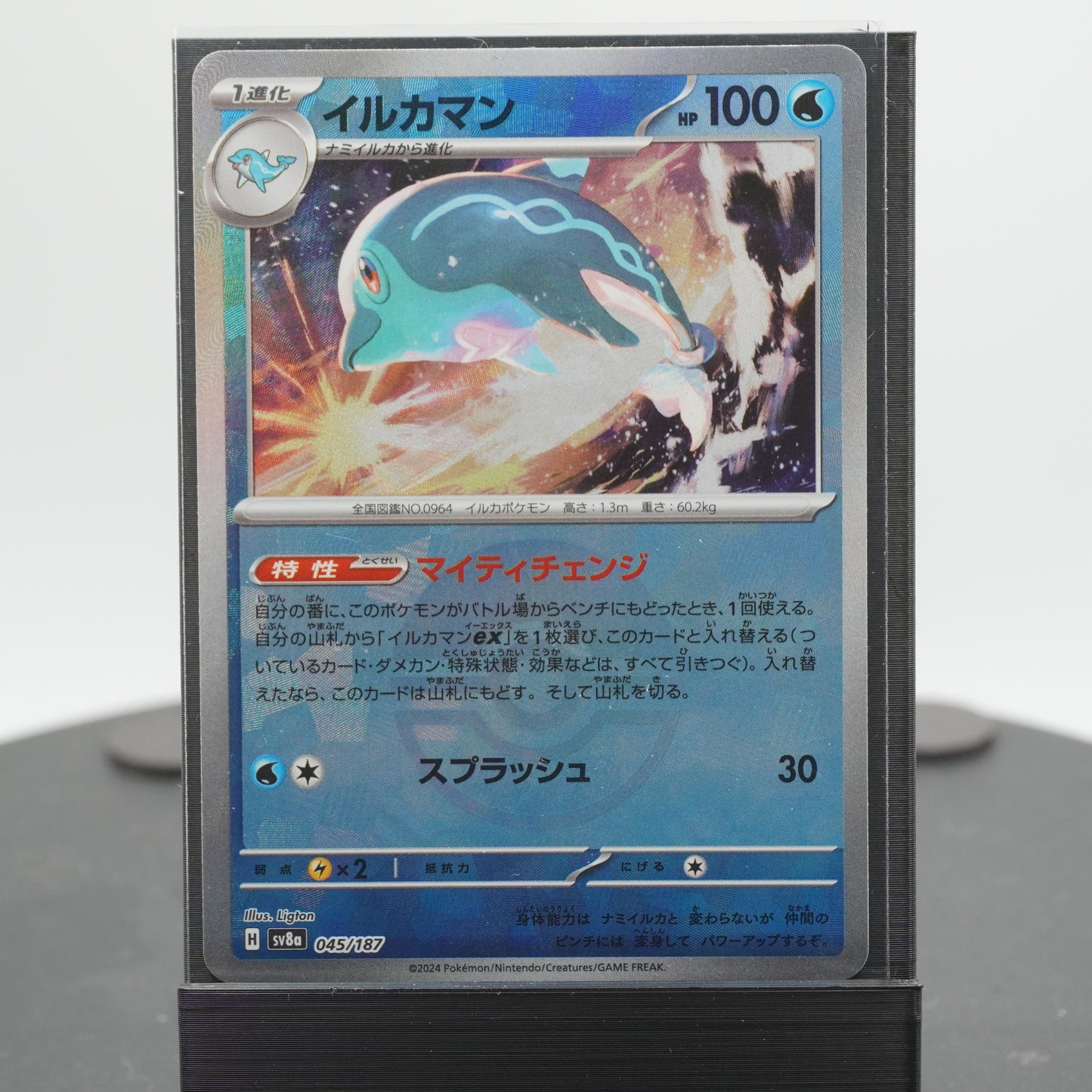 Palafin Reverse Holo 045/187 SV8a Terastal Festival ex Pokemon Card TCG Japanese