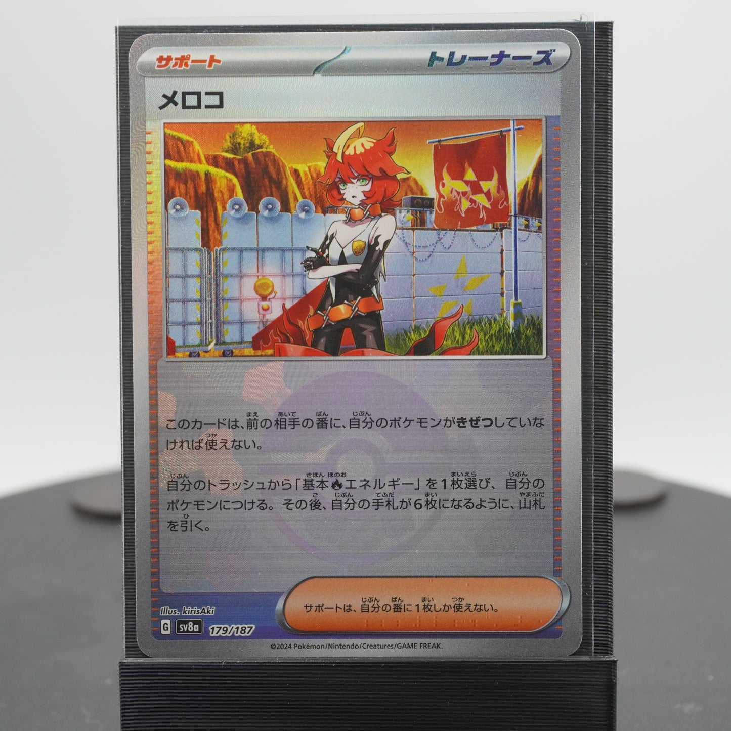 Mela Reverse Holo 135/187 SV8a Terastal Festival ex Pokemon Card TCG Japanese