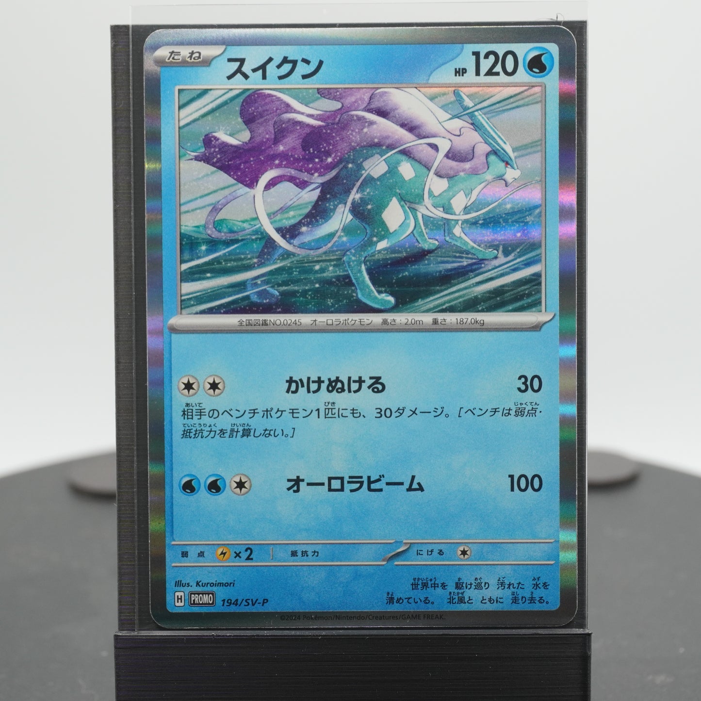 Suicune Promo 194/SV-P Holo Starter Deck Generations Pokemon TCG Japan