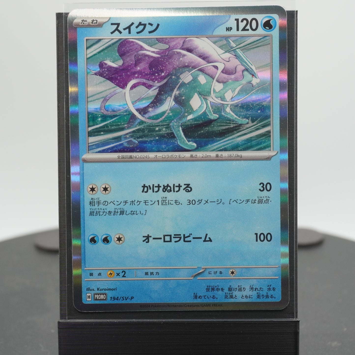 Suicune Promo 194/SV-P Holo Starter Deck Generations Pokemon TCG Japan