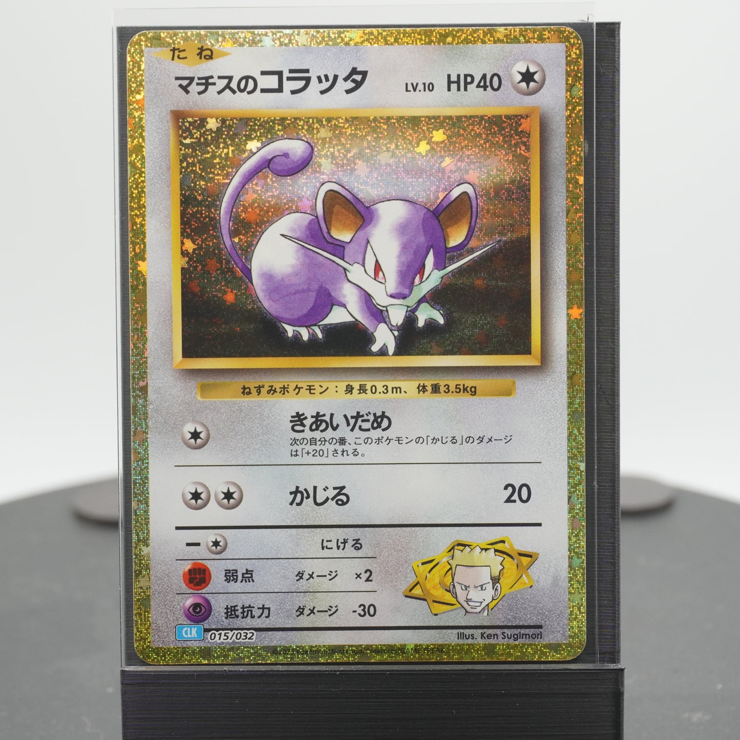 Lt. Surge's Rattata Holo 015/032 Pokemon TCG Classic CLK Japan