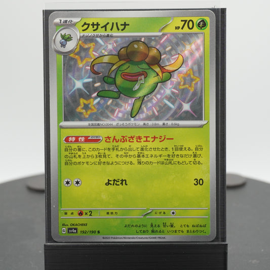 Gloom 192/190 SV4a Shiny Treasure ex Pokemon TCG Japanese