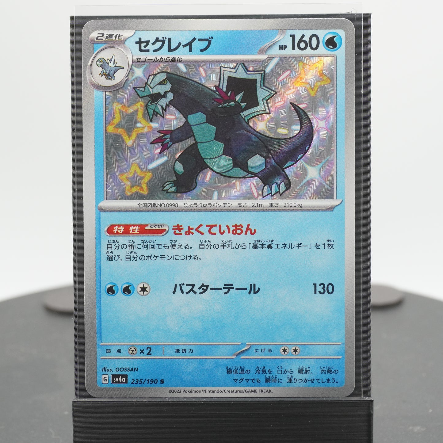 Baxcalibur 235/190 SV4a Shiny Treasure ex Pokemon TCG Japanese