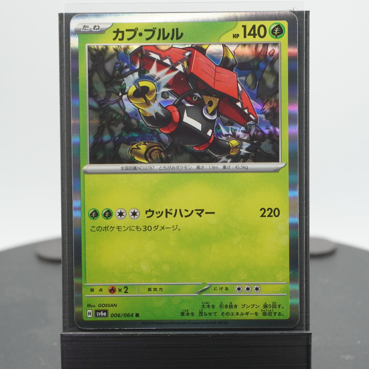 Tapu Bulu Rare 006/064 SV6a Night Wanderer Pokemon Card Japanese