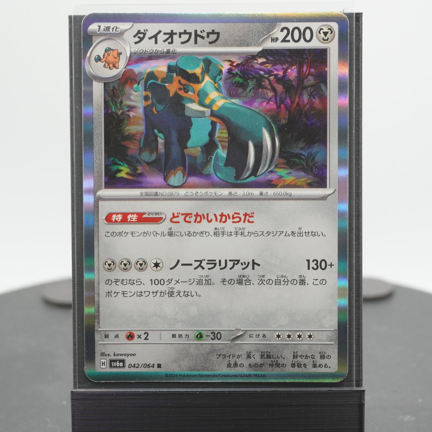 Copperajah Rare 042/064 SV6a Night Wanderer Pokemon Card Japanese