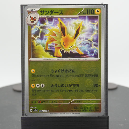 Jolteon Reverse Holo 135/165 SV2a 151 Pokemon Card Japanese