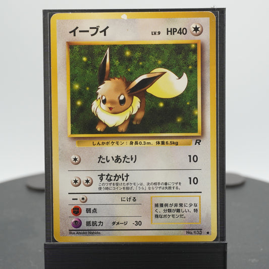 Eevee Lv.19 No.133 Rocket Gang 1997 Pokemon Card TCG Japanese