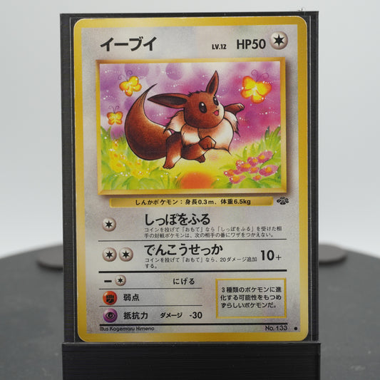 Eevee Lv.12 No.133 Pokemon Jungle 1997 Pokemon Card TCG Japanese