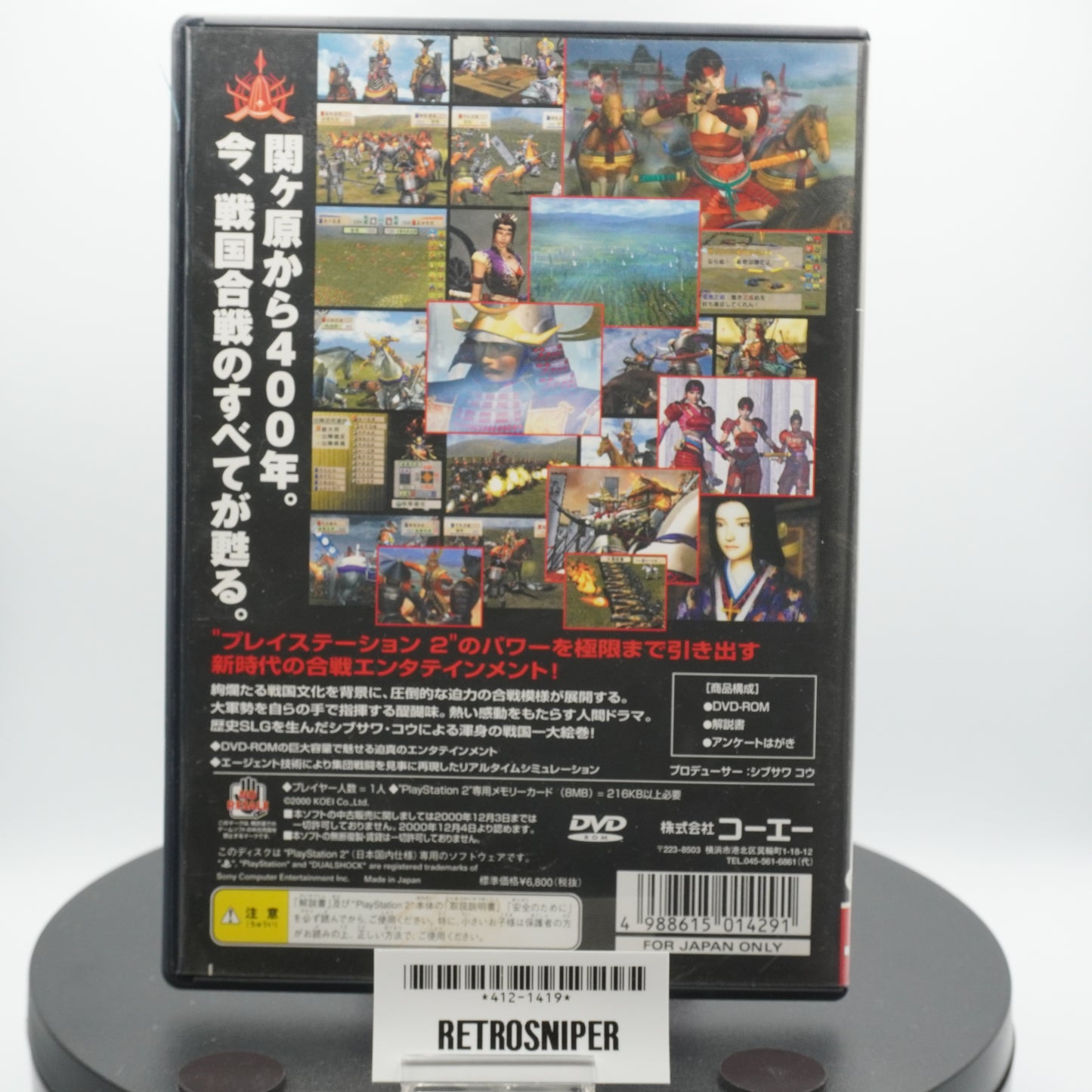 Kessen PlayStation 2 (PS2) - 2000 Japan