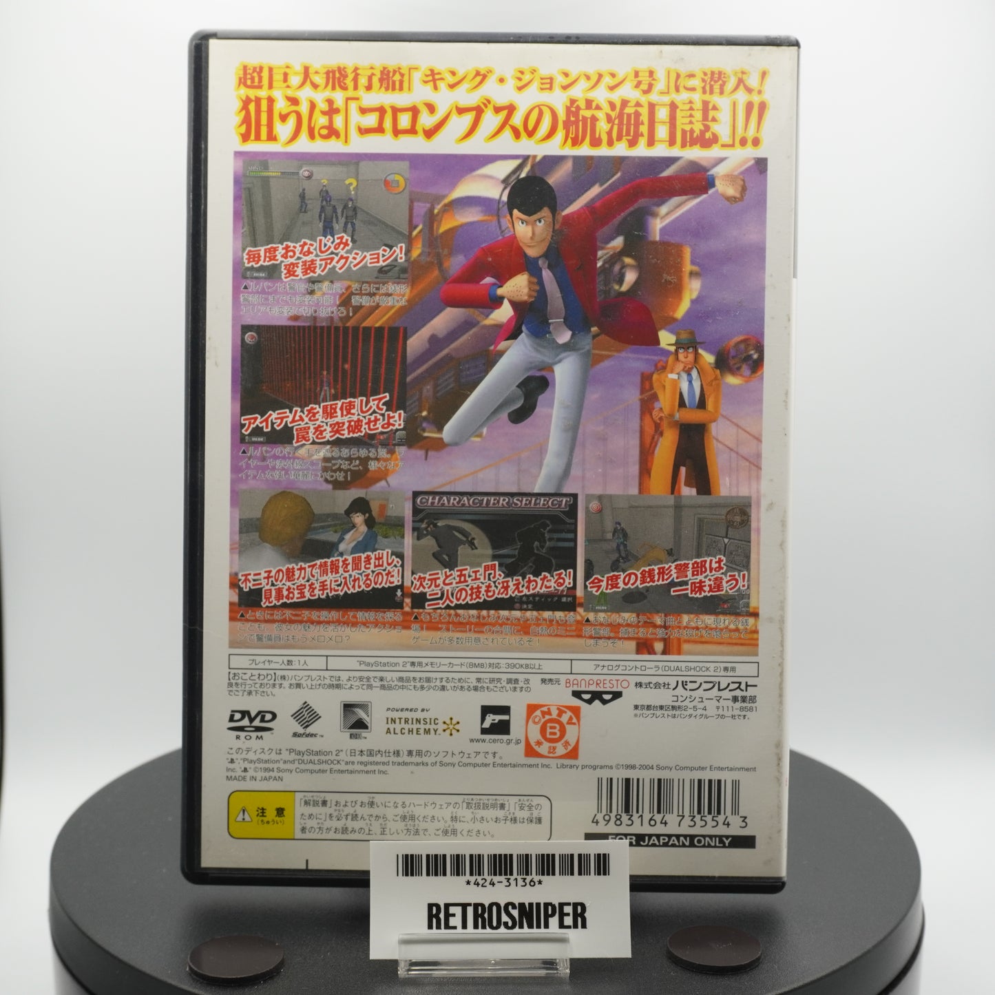 Lupin the 3rd: Columbus's Legacy is Stained with Red PlayStation 2 (PS2) - 2004 Japan