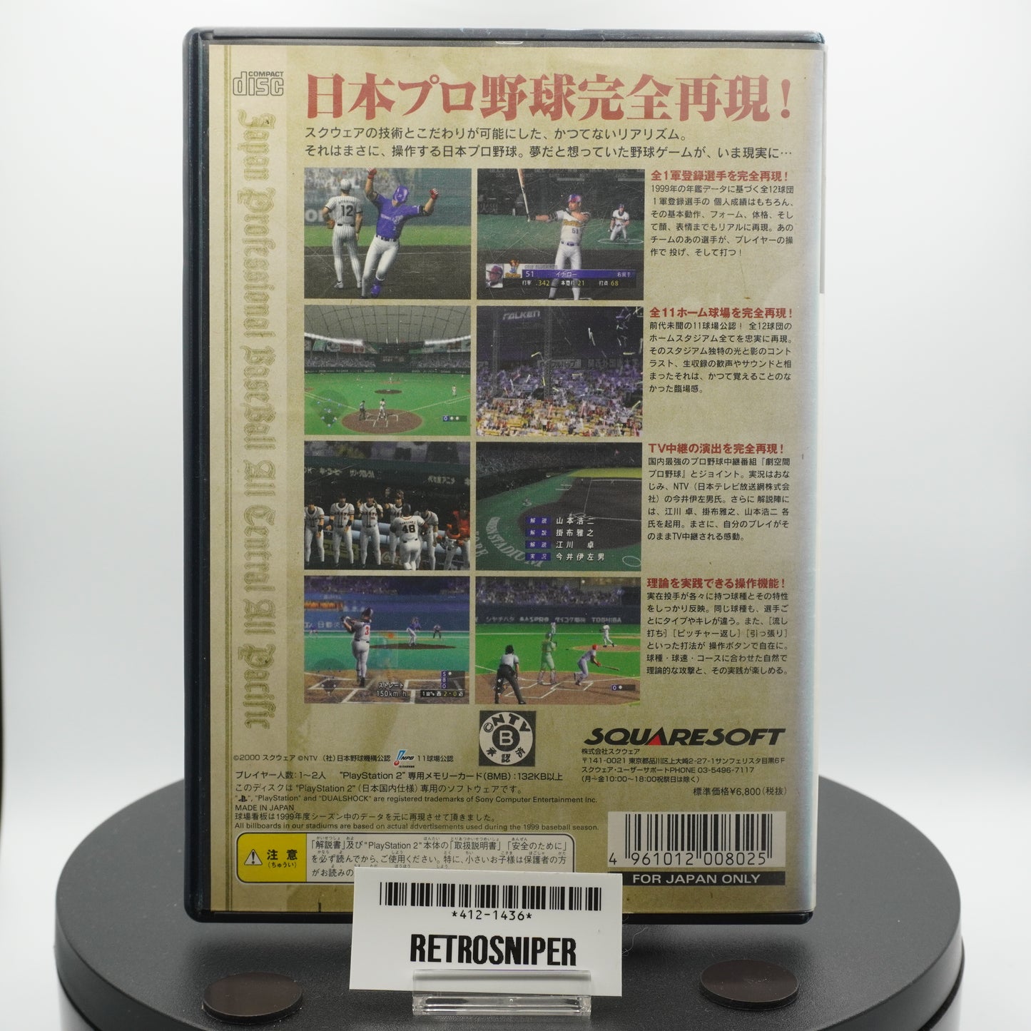 Gekikuukan Pro Yakyuu: At the End of the Century 1999 PlayStation 2 (PS2) - 1999 Japan