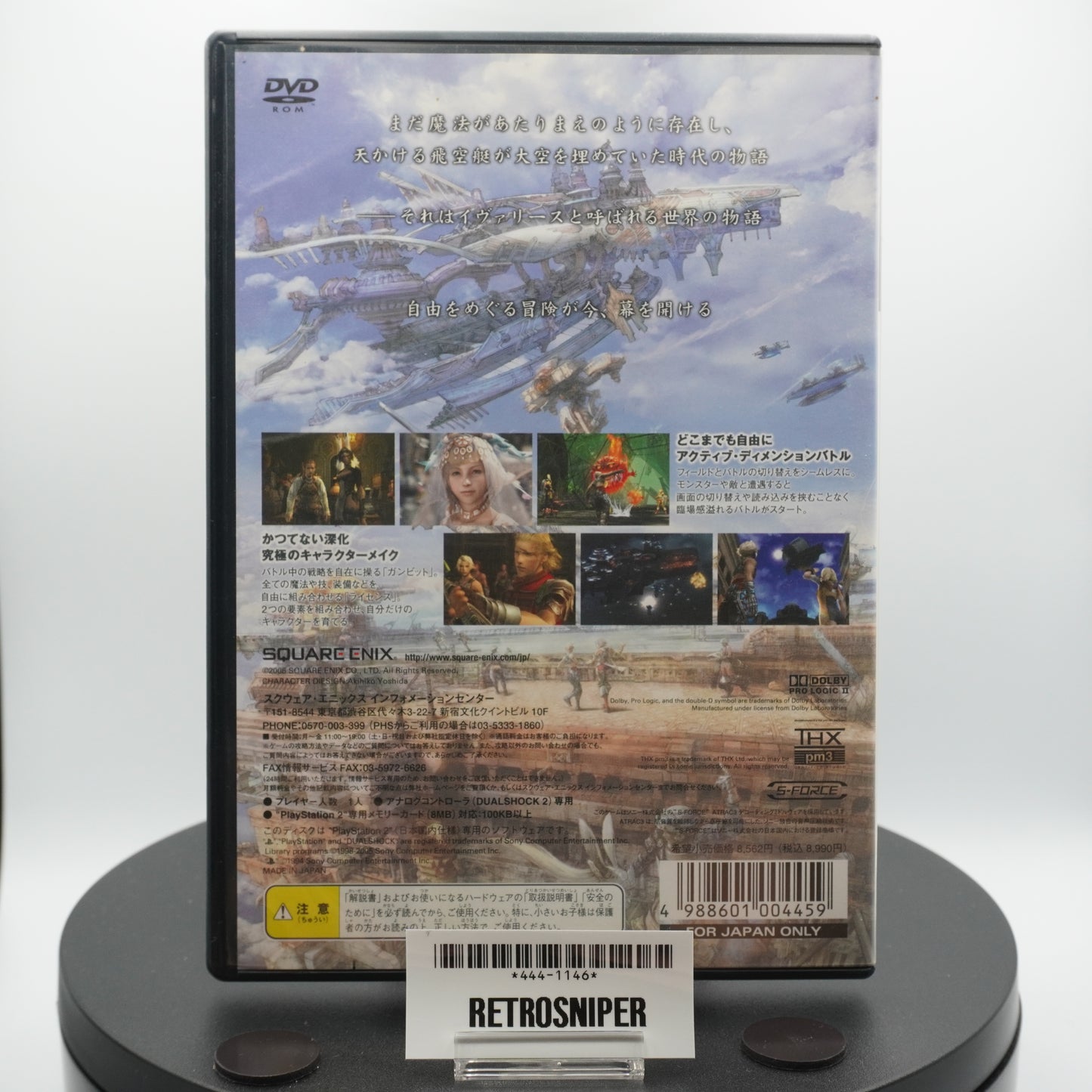 Final Fantasy XII PlayStation 2 (PS2) - 2006 Japan