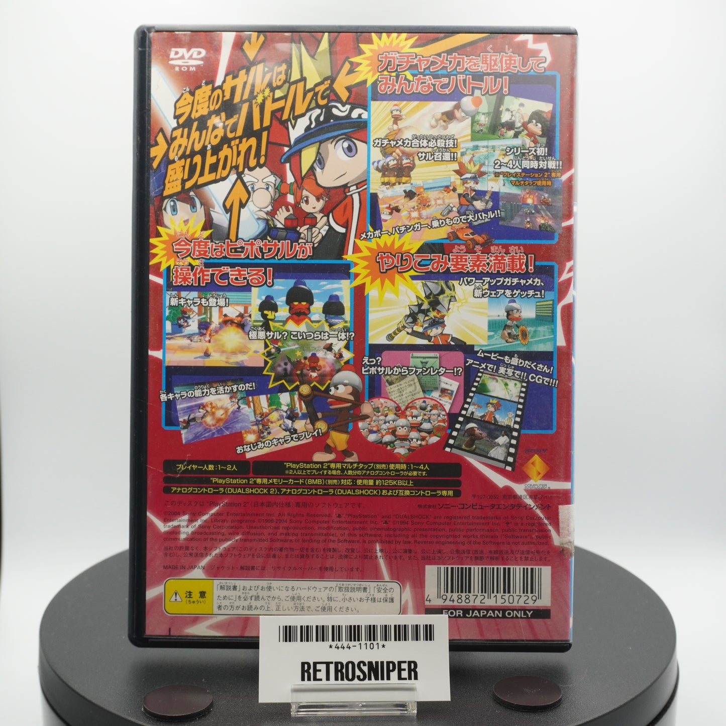 Gacha Mecha Stadium Saru! Get You! PlayStation 2 (PS2) - 2004 Japan