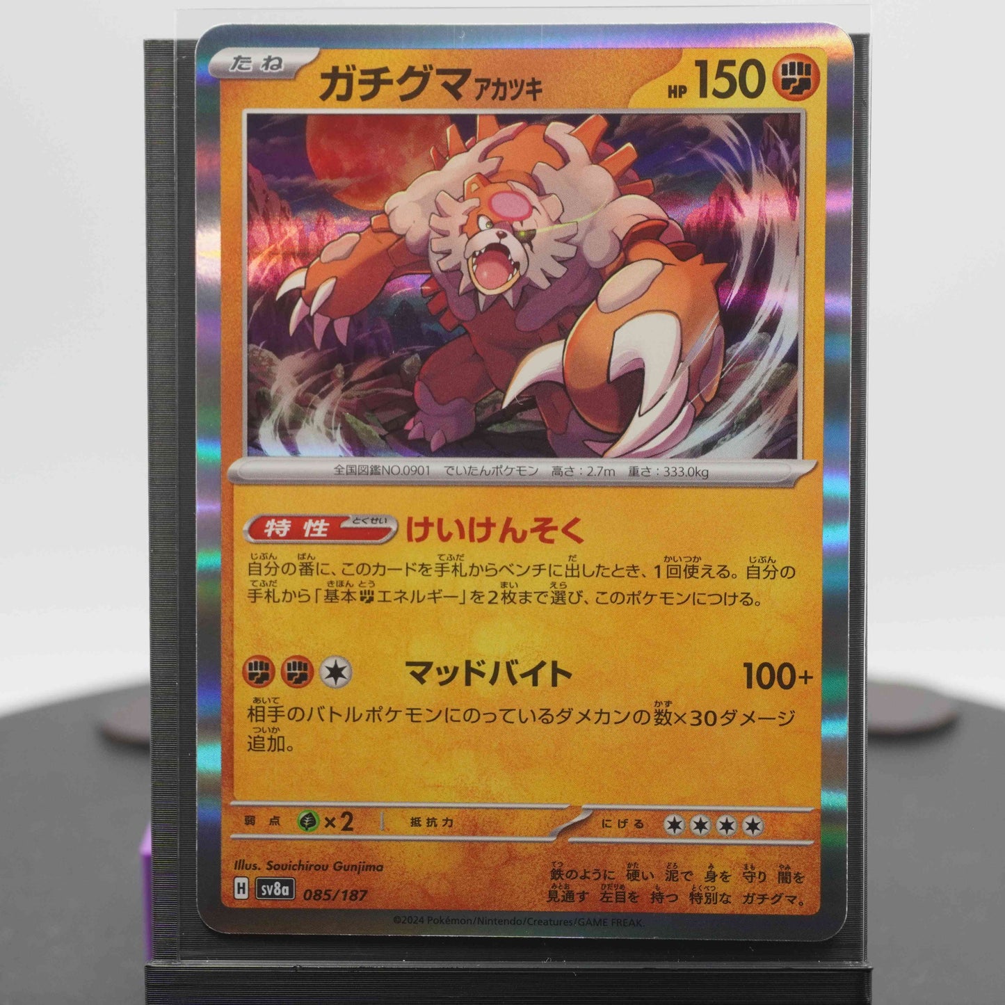 Bloodmoon Reverse Holo 085/187 SV8a Terastal Festival EX Pokemon Card TCG Japanese