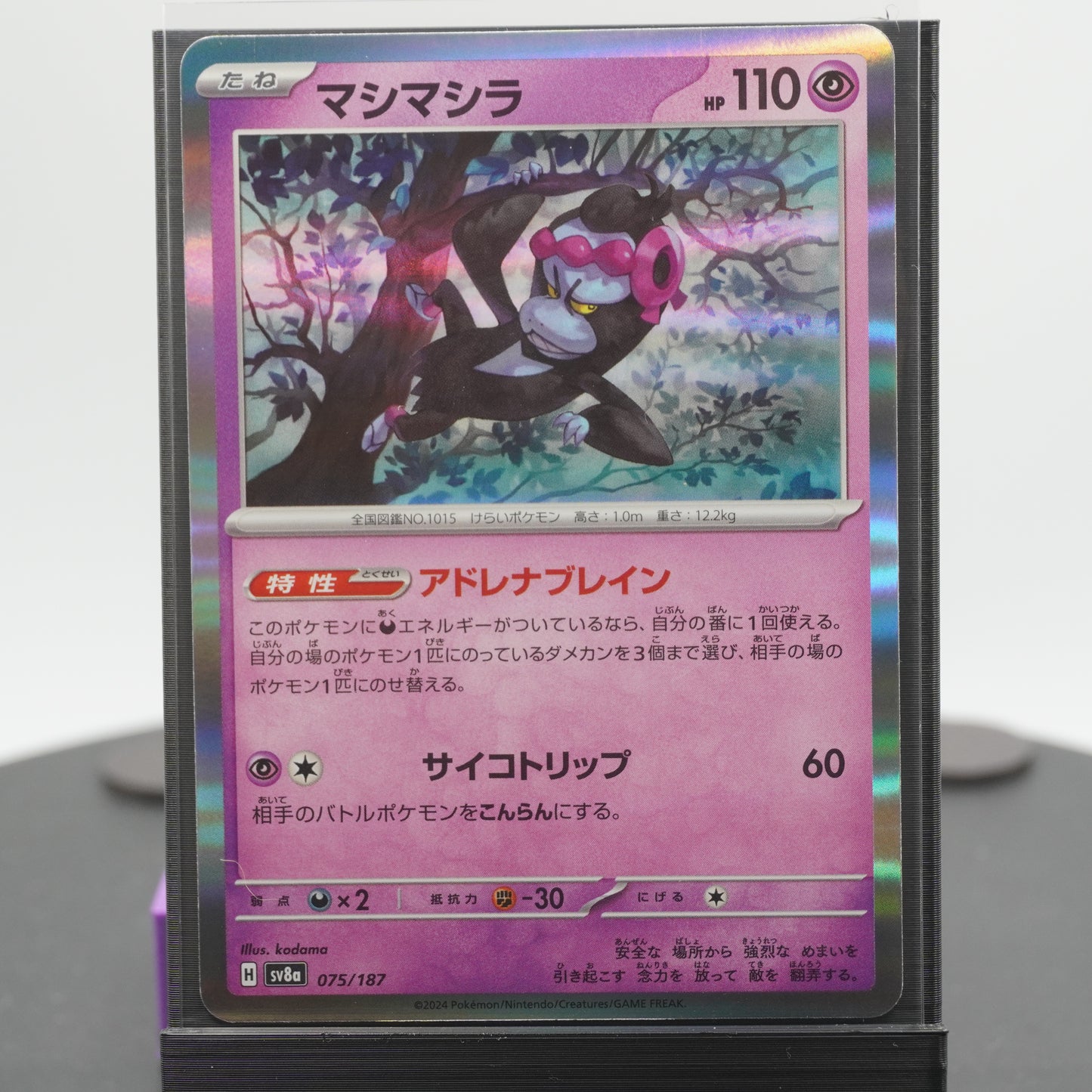Munkidori Reverse Holo 075/187 SV8a Terastal Festival EX Pokemon Card TCG Japanese