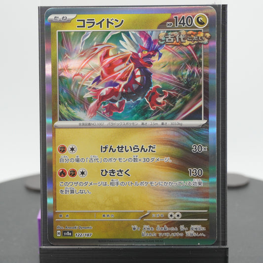 Koraidon Reverse Holo 122/187 SV8a Terastal Festival EX Pokemon Card TCG Japanese