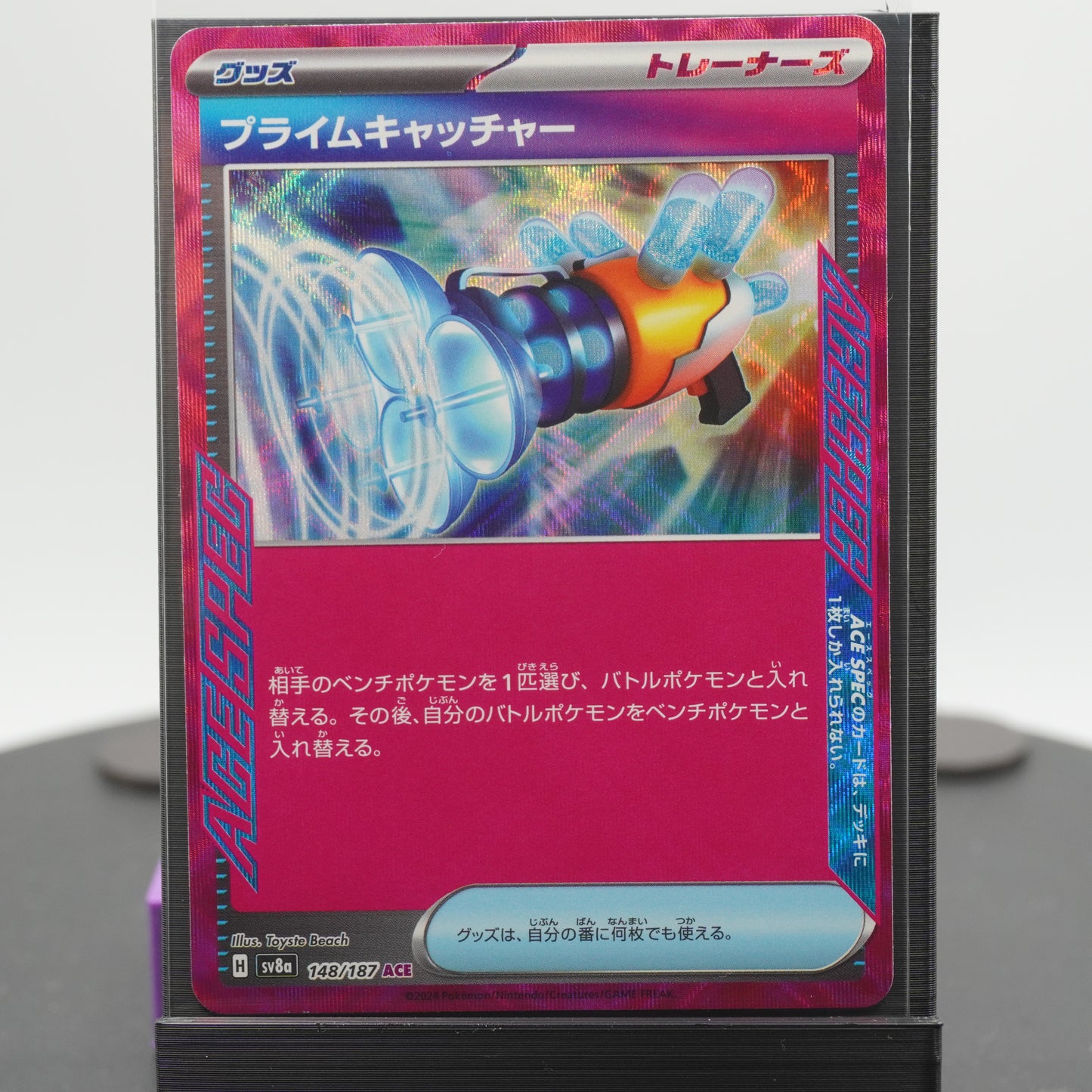 Prime Catcher 148/187 ACE SV8a Terastal Festival EX Pokemon Card TCG Japanese