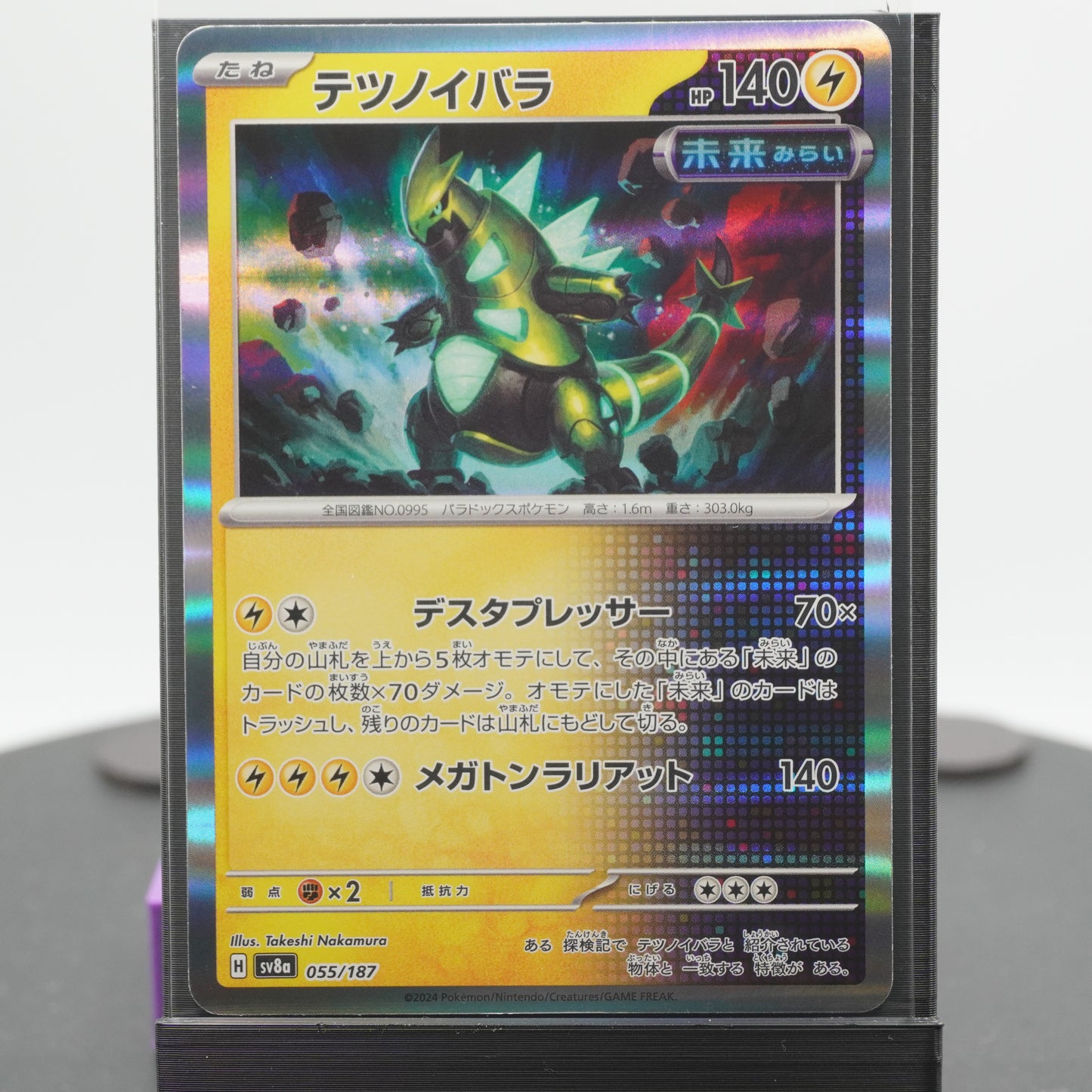 Iron Thorns Reverse Holo 055/187 SV8a Terastal Festival EX Pokemon Card TCG Japanese