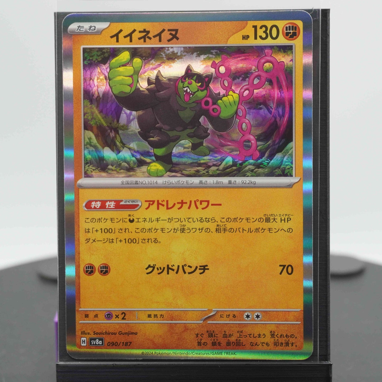 Okidogi Reverse Holo 090/187 SV8a Terastal Festival EX Pokemon Card TCG Japanese
