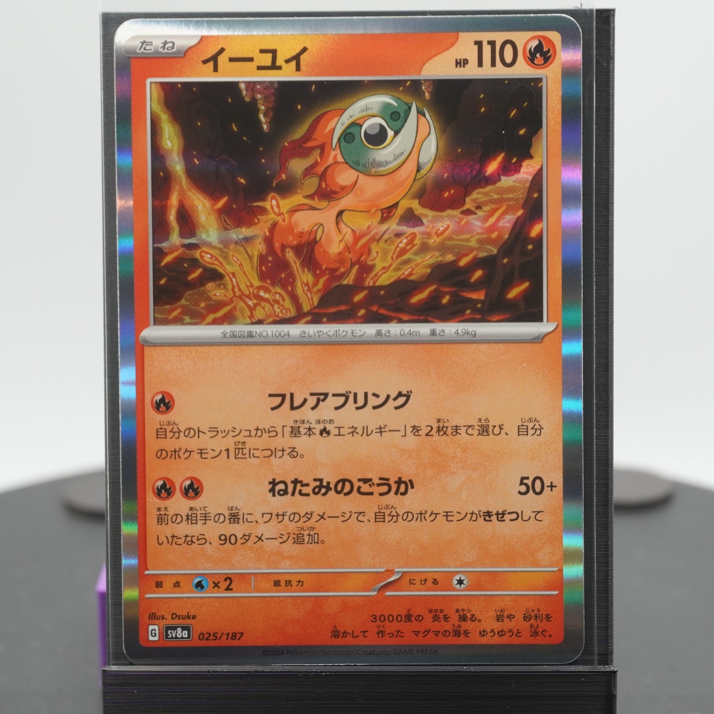 Chi-Yu Reverse Holo 025/187 SV8a Terastal Festival EX Pokemon Card TCG Japanese