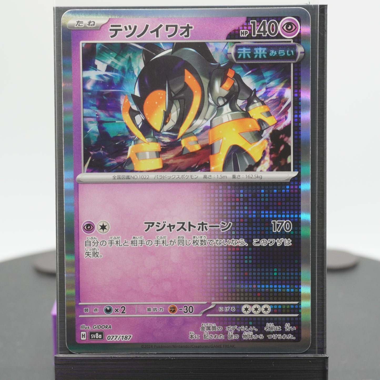 Iron Boulder Reverse Holo 077/187 SV8a Terastal Festival EX Pokemon Card TCG Japanese
