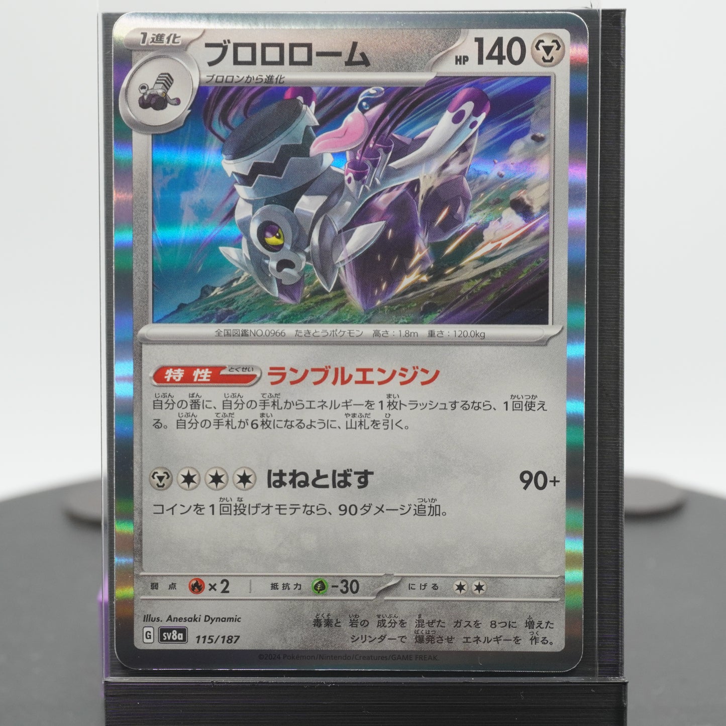 Revavroom Reverse Holo 115/187 SV8a Terastal Festival EX Pokemon Card TCG Japanese
