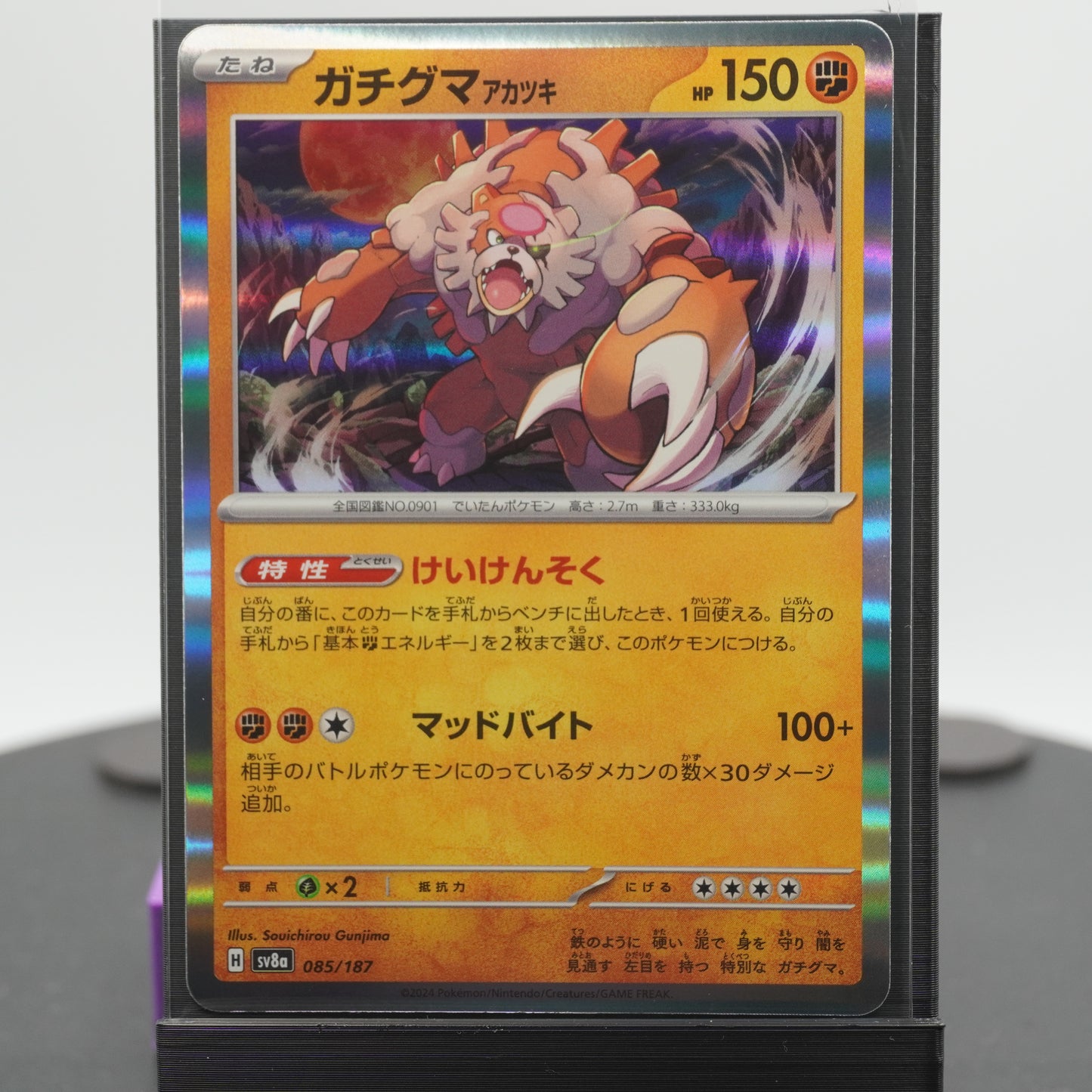 Bloodmoon Reverse Holo 085/187 SV8a Terastal Festival EX Pokemon Card TCG Japanese