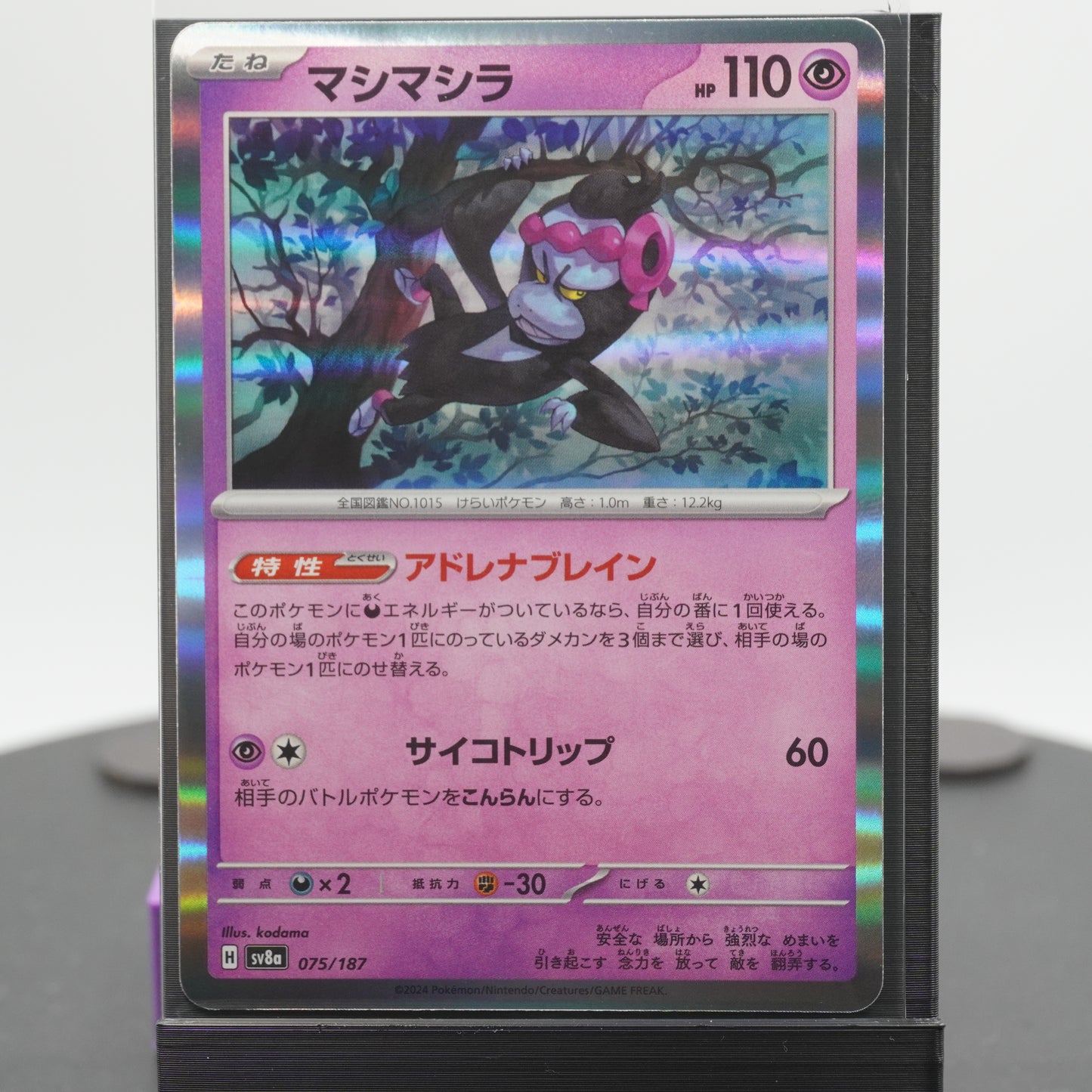 Munkidori Reverse Holo 075/187 SV8a Terastal Festival EX Pokemon Card TCG Japanese